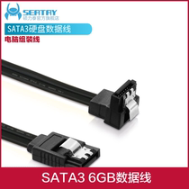 Shuolitai SATA3 0 hard drive data cable SATA line supports 6GB copper core shielded wire computer assembly line