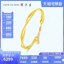 Zhou Dai Sheng gold bracelet womens football gold 5G Aurora gold silk ring gold bracelet gift for girlfriend
