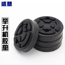 Yuanzheng lifting machine rubber pad accessories car lift round rubber pad lift car rubber foot pad accessories
