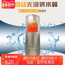 Pressure tank without tower water supply 304 stainless steel household automatic tap water increased tower pressure pump water bucket