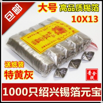 Tomb Sweeping Day Sacrifice of Sacrificial Paper Burning 7 Supplies Burning Paper Money Tin Foil Paper Gold Meta Baolaminated Yuanbao Paper Folded Paper Semi-finished Products