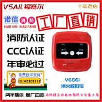 Beijing Forsaier fire hydrant button V6662 V6664 old model Alternative version