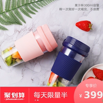 Net red juicing Cup electric portable multifunctional small white-collar portable artifact juicer home