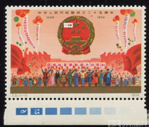 J2 stamps National Day (original glue whole goods) colour scale collection philately stamps collection philately
