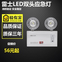 Thunder Lighting LED Fire Emergency Light New National Standard Charging Home Double Head Evacuation Light Safety Exit XFZ-EP