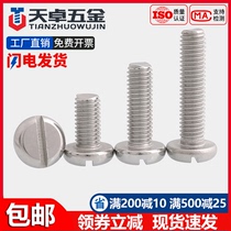 Disc head lined screw 304 stainless steel round head notched bolt M1 6M2M2 6M2M2 5M3M4M5M6M8 GB67