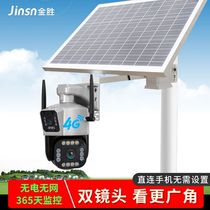 Solar Biome Monitor Camera 4G Wireless Home Remote phone HD Night Vision outdoor plug-in