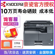 Kyocera 2010 copier 2011 2210 2211 compound machine A3A4 black and white laser printing copy color scanning integrated machine double face feeder Kyocera