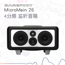  Barefoot Sound MicroMain26 MM26 4 Frequency Division Recording Shed Listening to Sound Box Single Only