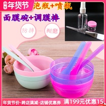 面膜碗 面膜棒 美妆工具套装 海藻面膜工具 面膜碗套装