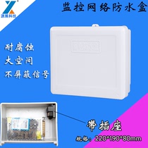 Monitoring plastic waterproof tank large with socket 700C monitoring special rainproof box White switch waterproof tank