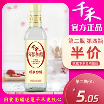 (Qianhe 0 zero added white vinegar) glutinous rice white vinegar 500ml Pure Grain brewing rice vinegar fruit vinegar face vinegar