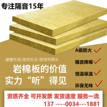 20mm rock wool board Class A fireproof and waterproof exterior wall rock wool insulation board interior wall sound-absorbing sound insulation keel filling