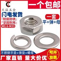 304 201 316L stainless steel hexagon nut flat washer spring pad combination set screw cap M3M4M5-M22