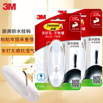 3M Gorman non-trace adhesive hook Wall Wall decoration nail-free strong adhesive hook waterproof kitchen large hook