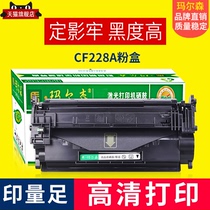 Applicable HP CF228A cartridge LaserJet Pro MFP M403d m403dn m403n 403dw toner cartridge M427