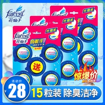 Flower fairy toilet automatic cleaning 15 toilet cleaning agent smart fast toilet royal blue bubble flushing decontamination cleaning ball