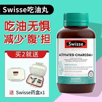 Australian swisse coconut shell activated carbon eats oil pill absorption fat meal rescue star blocks fat fiber exhaustion