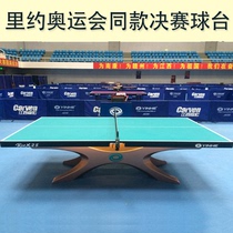 Space table tennis table Galaxy YINHE the same Galaxy billiard table professional contest Standard RioX 25