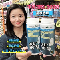 Spot ~ Amy home Australia Healthy Care bovine colostrum powder 300g children pregnant women elderly milk powder