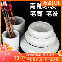 Ice cracking ceramic pen wash antique small brush celadon water bowl water calligraphy Chinese painting four treasures