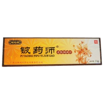 Beryllium Pharmacist Ointment Beryllium Pharmacist Skin Antibacterial Cream Skin Pharmacist Ointment