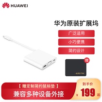 Huawei original type-c docking station for MateBook hdmi VGA USB notebook tablet