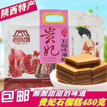 Shaanxi specialty Xian gift bag Guifei pomegranate soft cake 450g Lintong hawthorn fruit cake casual snacks