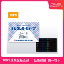 Japan Nichigi Japan Oil Technology Research Thermometry Paper D-M20 D-M20 D-M6 D-06 D-38 D-38 30