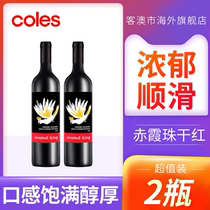 Coles Australia original bottle imported Crown Feather King Merlot Syrah Cabernet Sauvignon Dry red wine 750ml*2