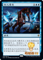 Wanzhi Ai Zhuo King Power ELD-066 Jane Xianer Stealing Stolen by the Fae