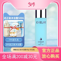 excel Xuanzi counter New life moisturizing water revitalizing lotion 100ml Hydrating moisturizing toning cosmetics