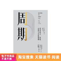 Cycle e-books are sold and not replaced