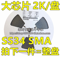 SMD Schottky diode large chip SS34 3A40V SMA(DO-214AC) 1N5822 2K Disk