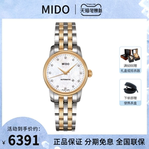 Medo MIDO Swiss Watch Belenseli Fashion Diamond Womens Watch Automatic Mechanical Watch M7600 9 69 1