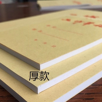 Study notebook thick book 72k ultra-thick class preparation size number work manual thickened 10 copies of simple office