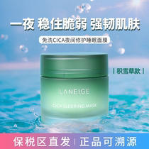 Bonded hair Lanzhi Centella asiatica night repair sleep mask 60ml calming soothing moisturizing disposable