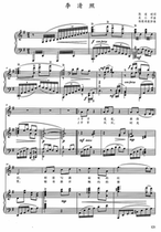 Li Qingzhao Original tune G positive spectrum staff accompaniment spectrum HD