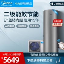  Midea Air energy water heater Household 200L Energy-saving air source heat pump heating Smart home appliances MH(E2)