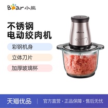 (New) Bear Bear Bear QSJ-B03H2 Electric stainless steel stuffing vegetable shredder meat grinder