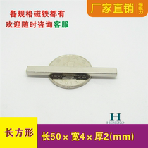 Powerful magnet rectangular F50x4x2mm Mini small magnet NdFeB magnetic steel strip strong magnetic strip fixed