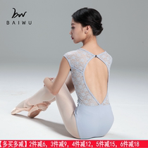 Baiwu Dance Garden New Ballet Dance Shoulder Sleeve Lace Body Clothing Adult Female Dance Missing Back Practice