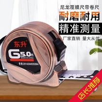 East liter steel measuring tape 5 m portable measuring tape 3 m 7 5 m 10 m abrasion-proof plus hard thickened waterproof anti-fall