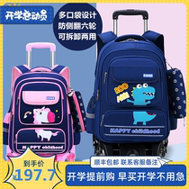 Tier schoolbag female primary school boy boy childrens schoolbag large capacity 1-3-6 grade can climb the stair Ridge protection to reduce the burden