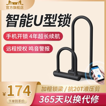 Easy lock treasure smart Bluetooth glass door lock single and double door u lock fire fire door lock free opening anti theft u shaped door lock