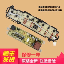 Applicable Haier washing machine computer board motherboard 0031800101J B7001Z71V B7001Z71V N B8001Z71V N