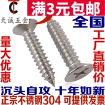 M2 2 M3M2 9MM 304 stainless steel self-tapping screw Phillips flat head screw countersunk wooden screw self-tapping