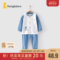 Tongtai Four Seasons 3-2 4 yue infant and young men and women baby home comfort Four Seasons underwear off set