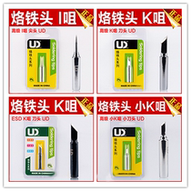 UD Branded Iron Head Lead-free Environmental Soldering Iron Nozzle Electric Soldering Iron Head Iron Head Tip Head Tip Elbow Small Knife Head
