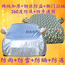 Dedicated to Shanghai Volkswagen Lavida Car Garment 2015 New LaVat Old LaVat Special Car Cover Insulation Car Garment